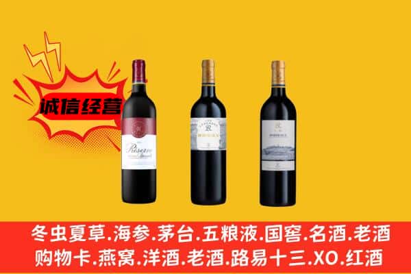 蓝田县上门回收拉菲价格