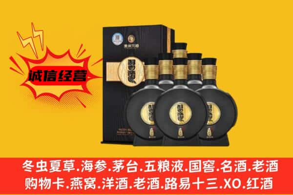 蓝田县上门回收习酒价格