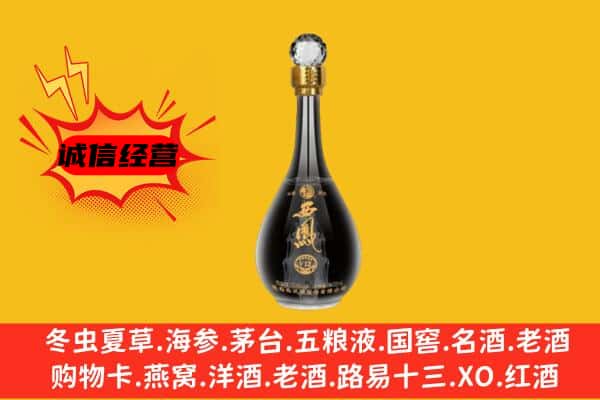蓝田县上门回收西凤酒价格