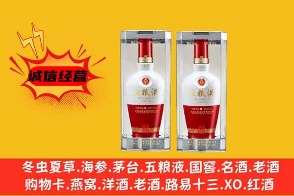 蓝田县上门回收五粮液1618价格