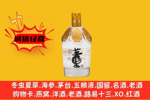 蓝田县上门回收老董酒价格