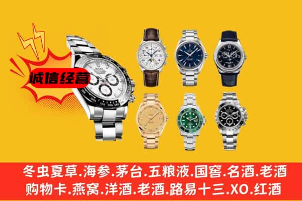 蓝田县回收名表