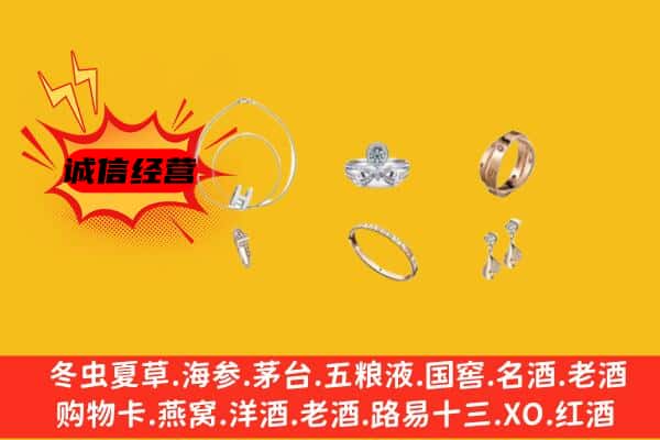 蓝田县回收首饰